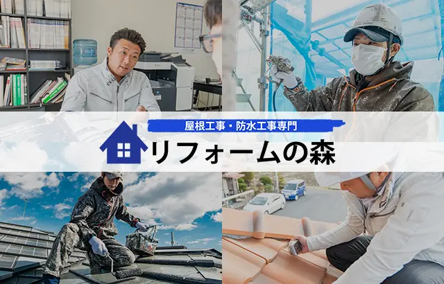 お知らせ | 栃木県宇都宮市の雨漏り修理・屋根工事専門店【リフォーム