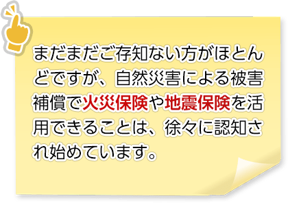 火災保険を使った修繕工事 栃木県宇都宮市の雨漏り修理 屋根工事専門店 リフォームの森