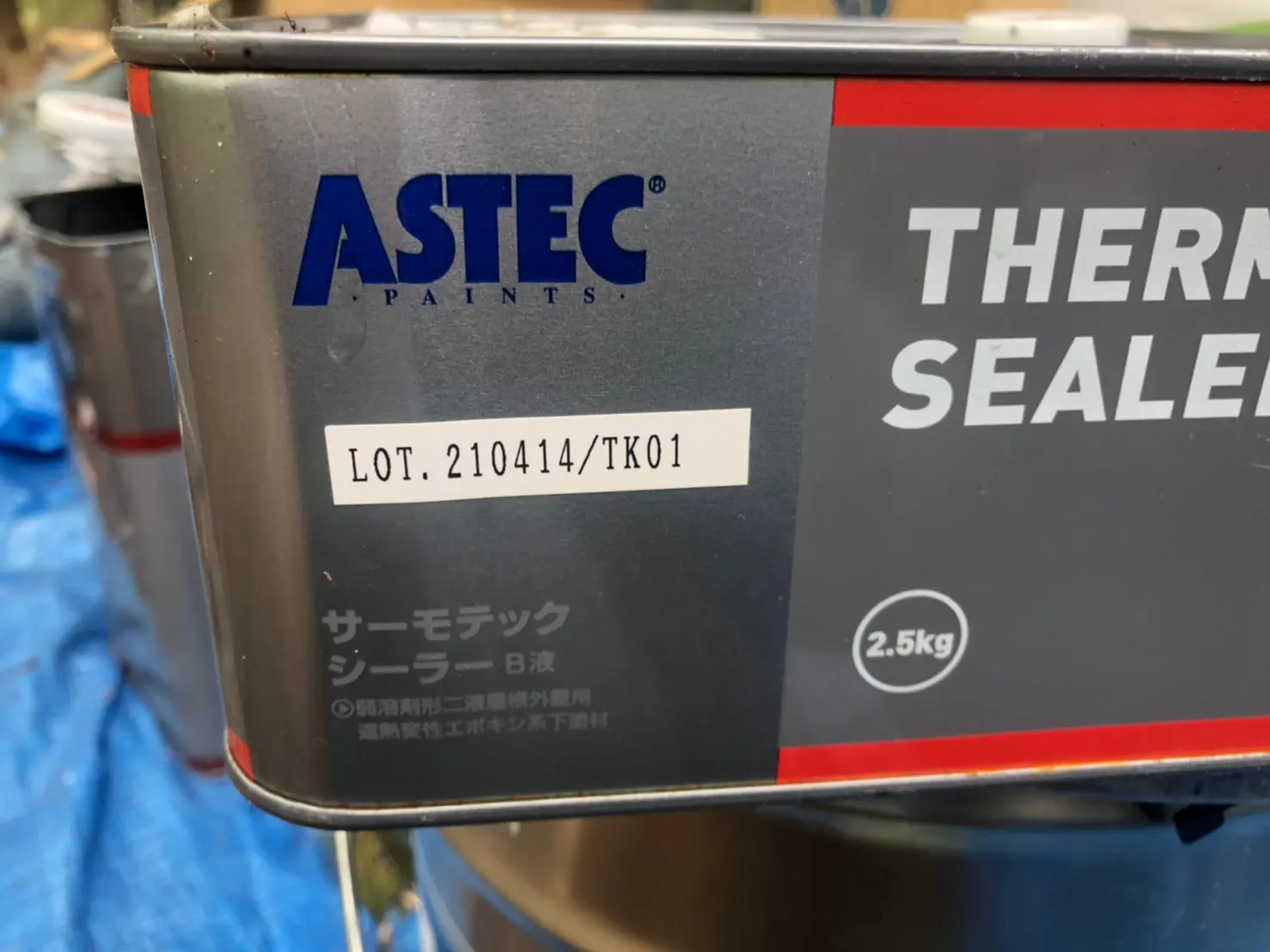 新品、未使用品!サーモテックシーラー白!アステックペイント! 新品、未使用品!サーモテックシーラー白!アステックペイント!