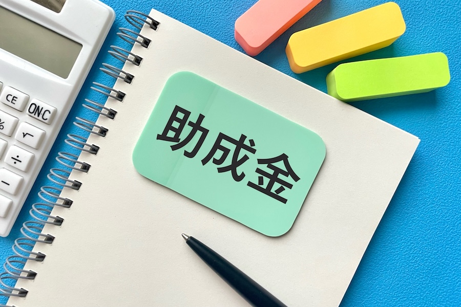 令和7年度 結婚新生活支援補助金が実施されます！